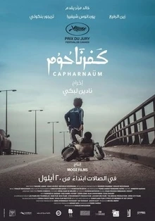 Capernaum poster