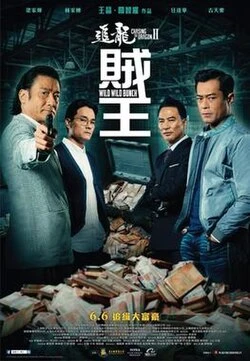 Chasing the Dragon II: Wild Wild Bunch poster