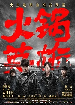 Chongqing Hot Pot poster