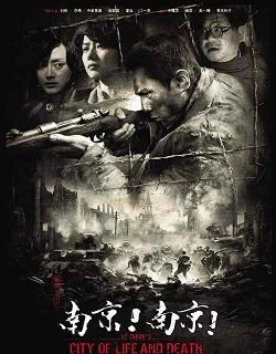 City of Life and Death poster