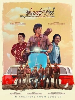 Clarence poster