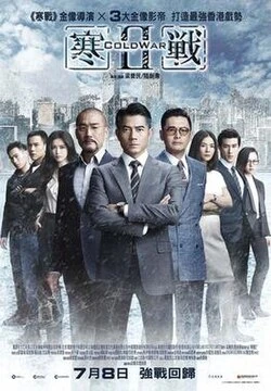 Cold War 2 poster