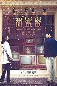 Comrades: Almost a Love Story poster