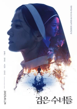 Dark Nuns poster
