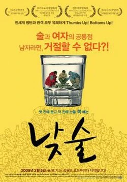 Daytime Drinking poster