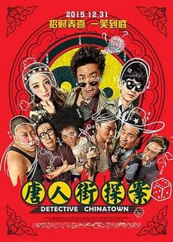 Detective Chinatown poster