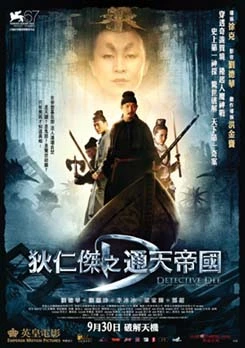 Detective Dee: The Mystery of the Phantom Flame poster