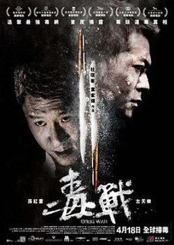 Drug War poster