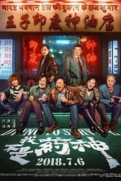 Dying to Survive poster