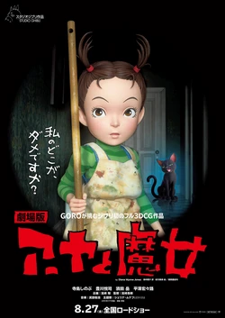 Earwig and the Witch poster