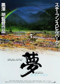 Even in Dreams poster