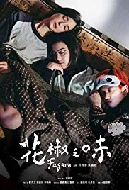 Fagara poster