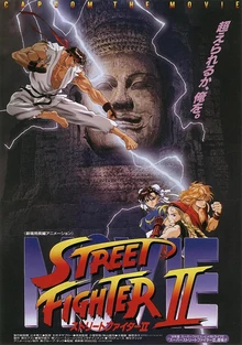 Fighter poster