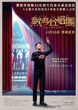 Find Your Voice poster