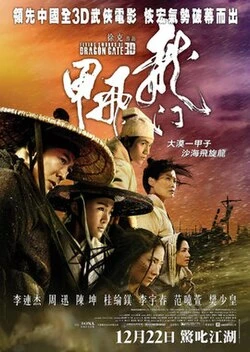 Flying Swords of Dragon Gate poster