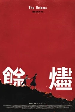 From Embers poster