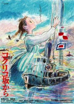 From Up on Poppy Hill poster