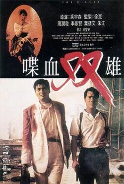 Fulltime Killer poster
