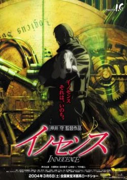 Ghost in the Shell 2: Innocence poster