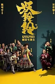 Goldbuster poster