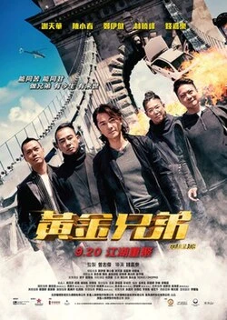 Golden Job poster