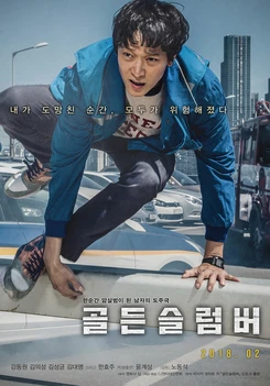 Golden Slumber poster
