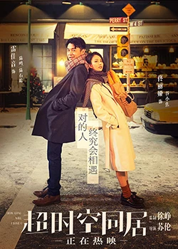 How Long Will I Love U poster