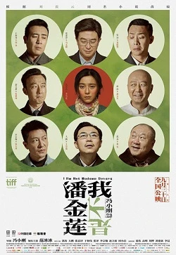 I Am Not Madame Bovary poster