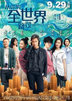 I Belonged to You poster