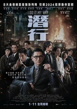 I Did It My Way poster