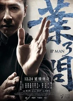 Ip Man 3 poster