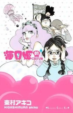 Jellyfish poster