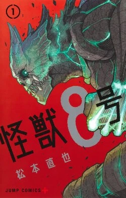 Kaiju No. 8: Mission Recon poster