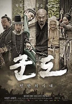 Kundo: Age of the Rampant poster