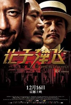 Let the Bullets Fly poster