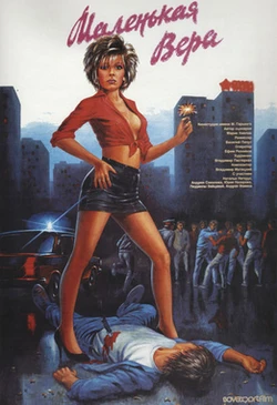 Little Vera poster
