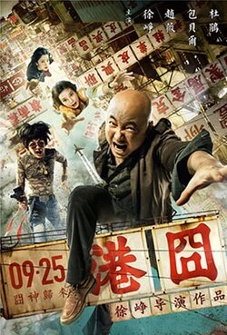 Lost in Hong Kong poster