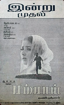 Love & Human Remains poster