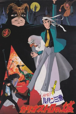 Lupin III: The Castle of Cagliostro poster