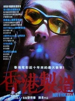Made in Hong Kong poster
