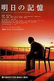 Memories of Tomorrow poster