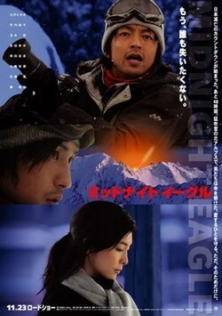 Midnight Eagle poster