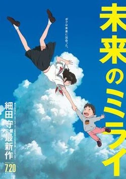 Mirai poster