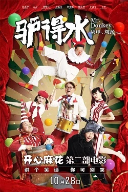 Mr. Donkey poster