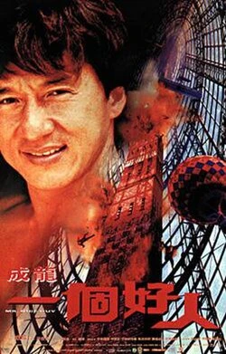 Mr. Nice Guy poster