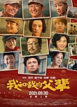 My Country, My Parents poster
