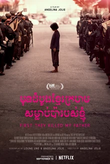 My Father Die poster