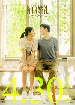 My Love poster