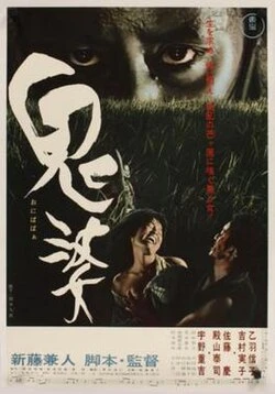My Mother Likes Women poster