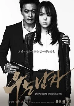 No Tears for the Dead poster